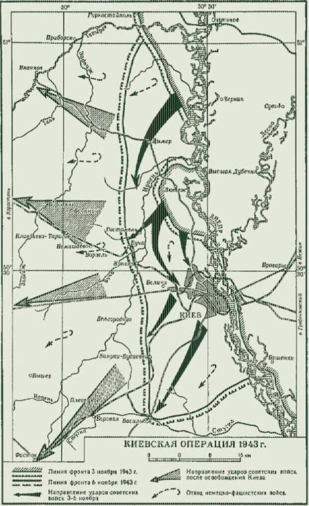 Киевская операция 1943. Киевская оборонительная операция 1943. Киевская наступательная операция 1943 карта. Киевская наступательная операция 3—13 ноября 1943. Киевская наступательная операция ноябрь 1943 года.
