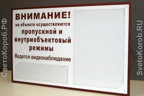 Пропускной и внутриобъектовый режим на охраняемом объекте
