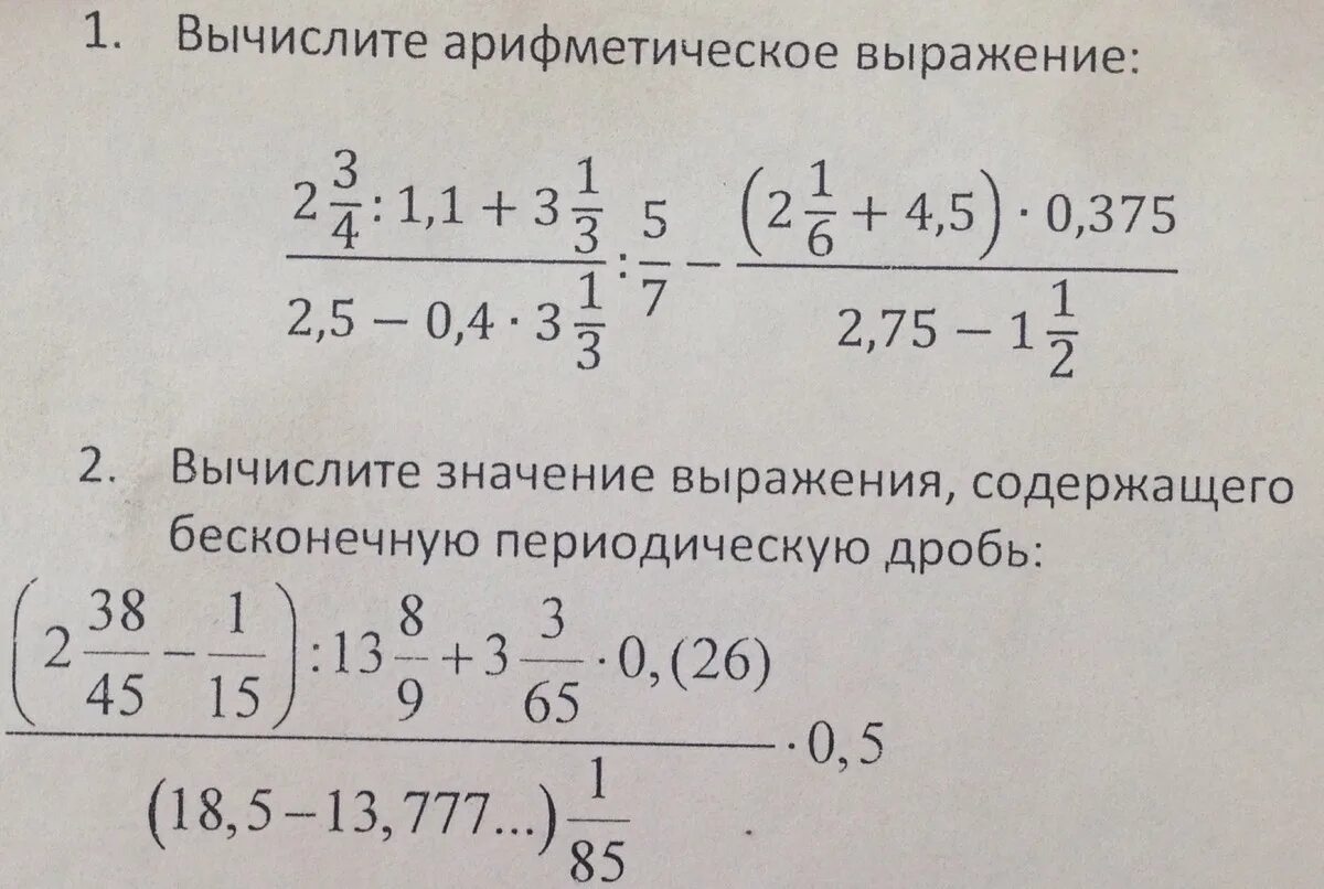 Вычислите значение арифметического выражения 101110112 10118 10116. Вычислите значение арифметического выражения 101110112 10118 10116