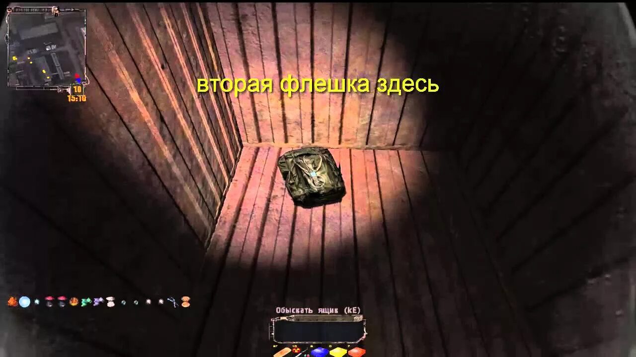 Прохождение сталкер поиск 2