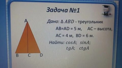 Площадь треугольника abd