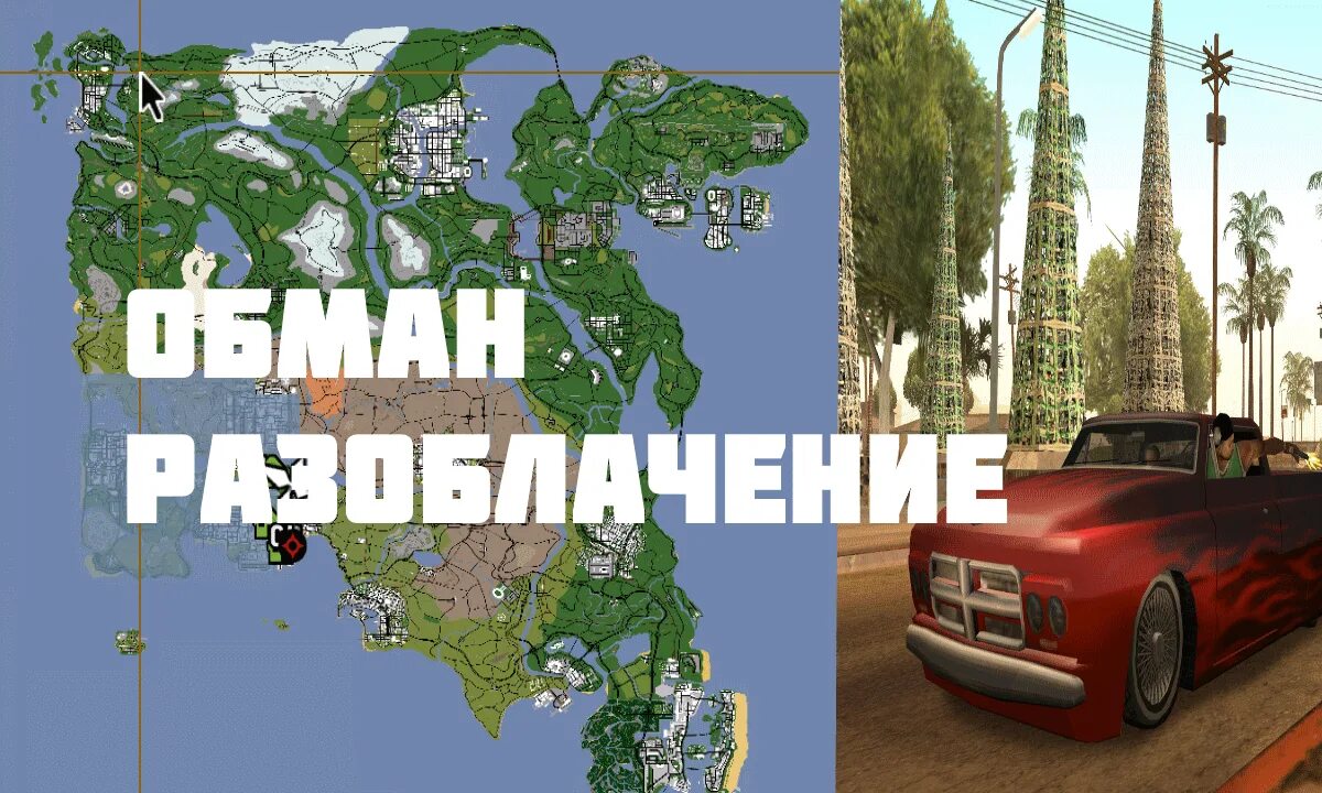 Gta stars and stripes gta sa. GTA Stars and Stripes. ГТА Stars and Stripes карта. Grand Theft auto: Stars & Stripes.
