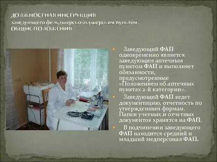 Фап расшифровка