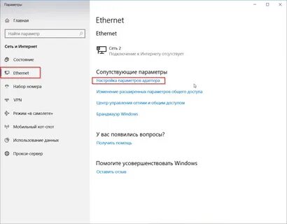Вин 10 сеть