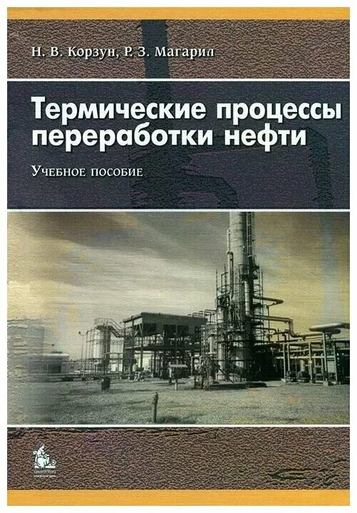 Первая стадия разработки месторождения характеризуется. Разработка нефтяных и газовых месторождений. Разработка и эксплуатация нефтяных и газовых месторождений. Разработка нефтяных залежей. Разработка нефти основы.