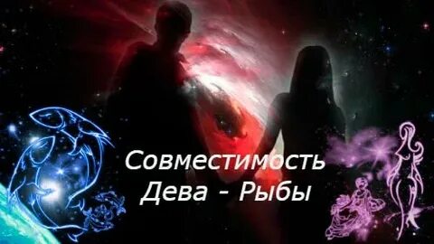 Брак дева женщина
