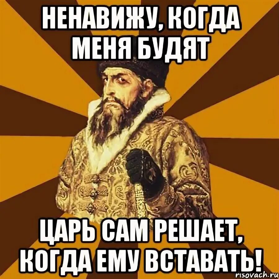 Меня будить сказка. Меня будить. Меня будить фраза. Меня будить фраза. Меня будить фото.