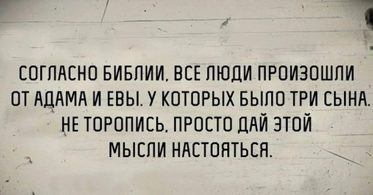 3 сын адама. У адама и евы было три сына. у адама и евы было три сына. дайте настояться мысли.... дайте настояться этой мысли. все люди произошли от адама.
