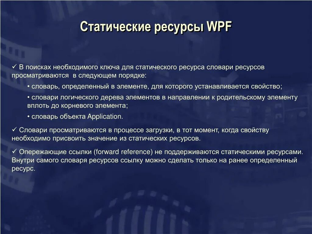 Ресурсы powerpoint. Ресурсы powerpoint