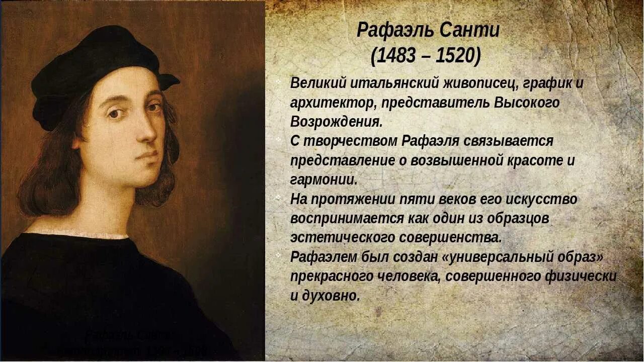 Великие представители эпохи возрождения. Великие представители эпохи возрождения