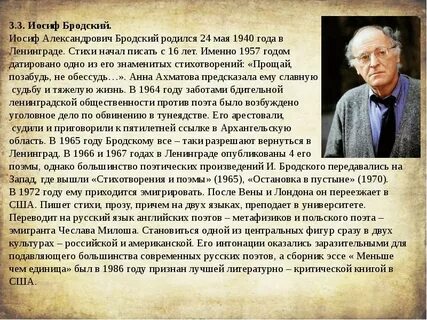 Бродский на независимость украины