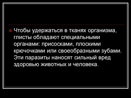 Презентация круглые черви 8 класс