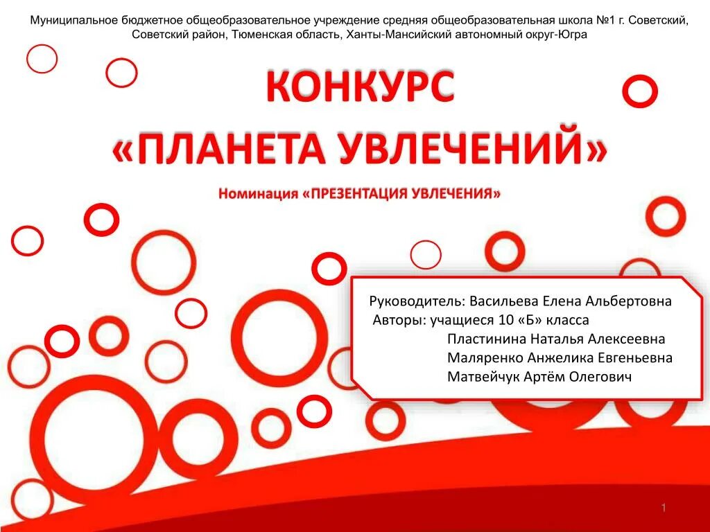 конкурс мои увлечения. журнал спасайкин. увлечения сотрудники. хобби и увлечения. объявление о соревнованиях.
