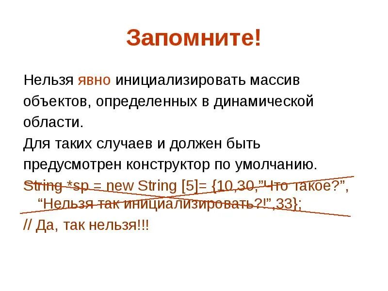 Очевидно невозможно. Массив объектов. Отличие объекта от массива. Массив и объект отличия. Вывод массива это в информатике.