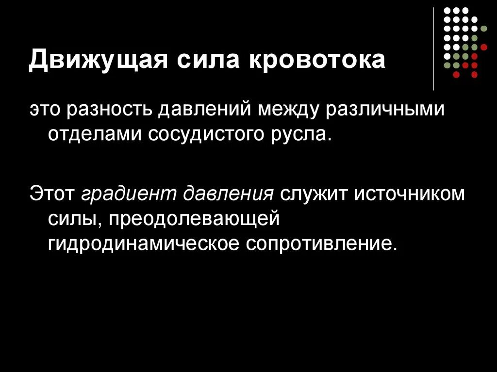 Основные движущие силы процесса обучения. Движущая сила физика. Противоречия развития личности. Внутренние движущие силы. Движущиеся силы педагогического процесса.