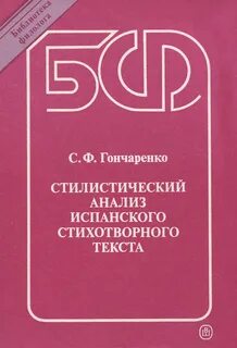 Литературный немецкий язык