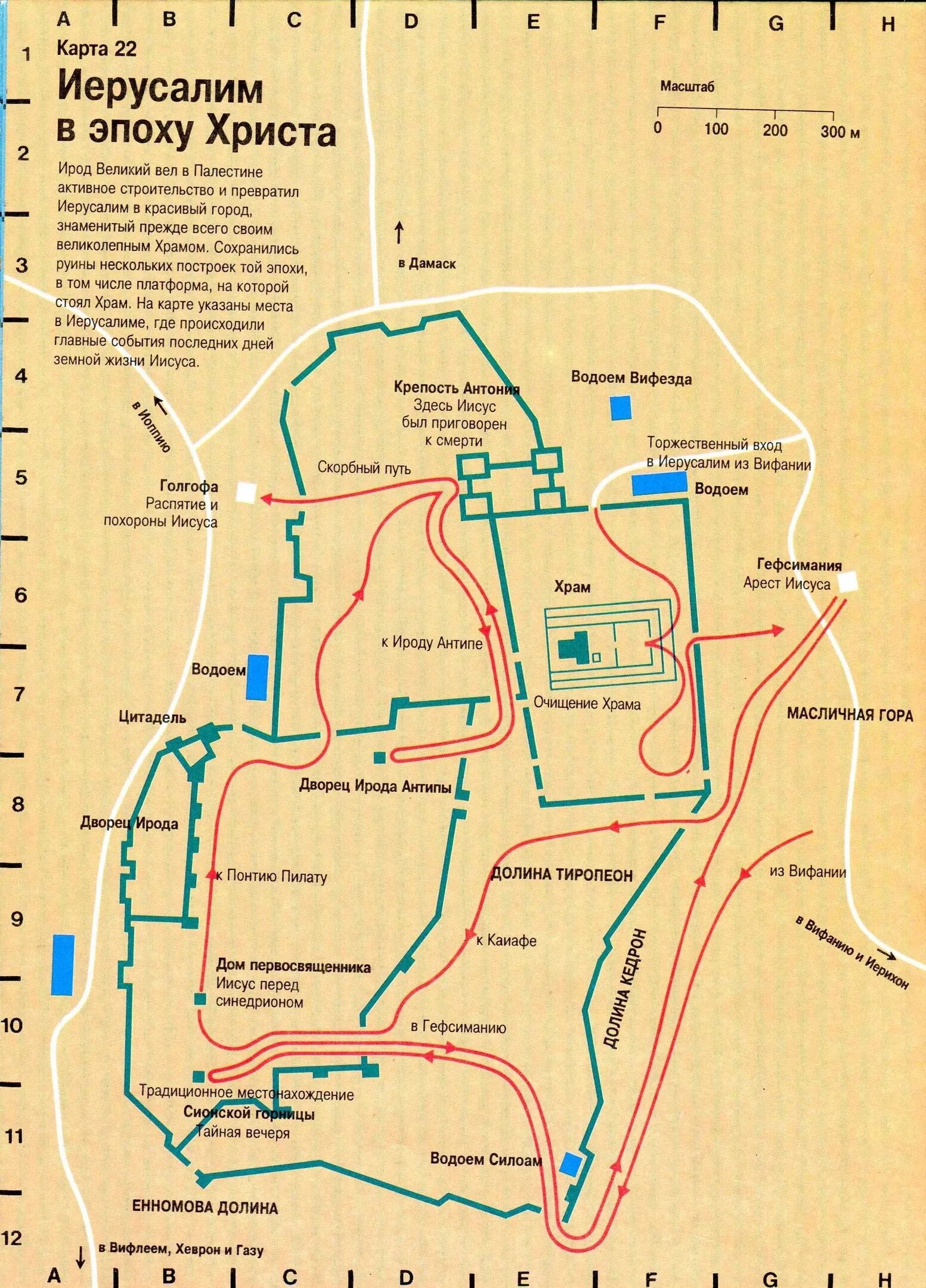 Карта иерусалима времен иисуса христа голгофа. Сектор газа палестина на карте. Иерусалим на карте древнего мира. Путь христа на голгофу в иерусалиме на карте. Иерусалим карта старого города.