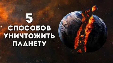 Погубить на землю