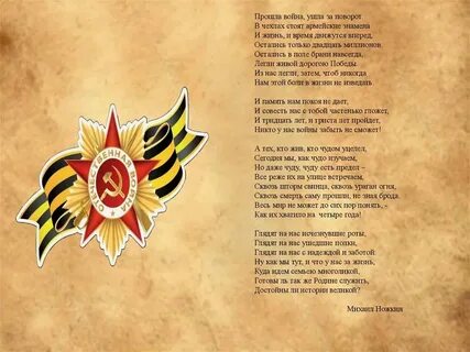 Текст песни мой дед уходил на войну