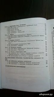 География 10 класс содержание учебника