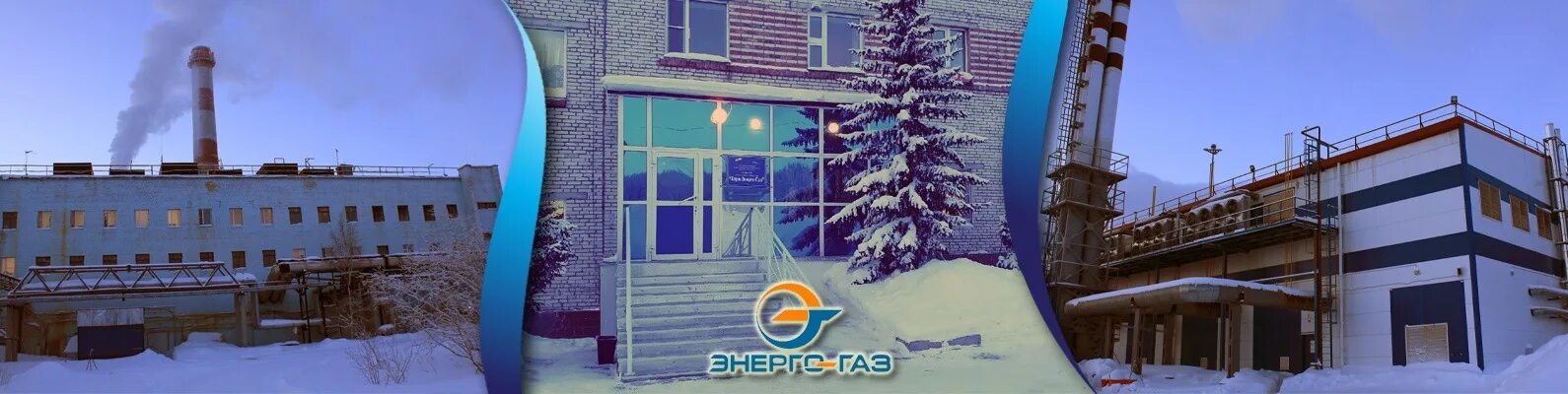 Нижегородской энерго газ. Нижегородской энерго газ
