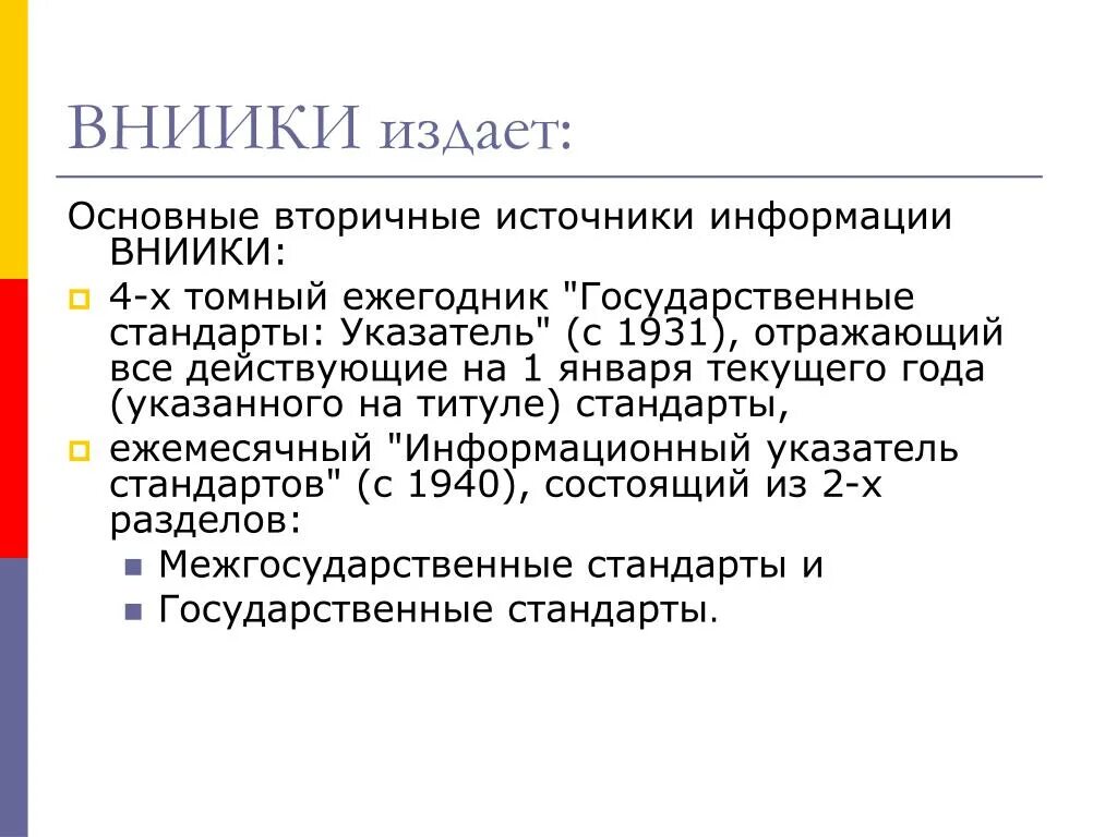 основные вт. основные вт. основные вт. первичная конечная точка исследования что это. основные направления профилактики.