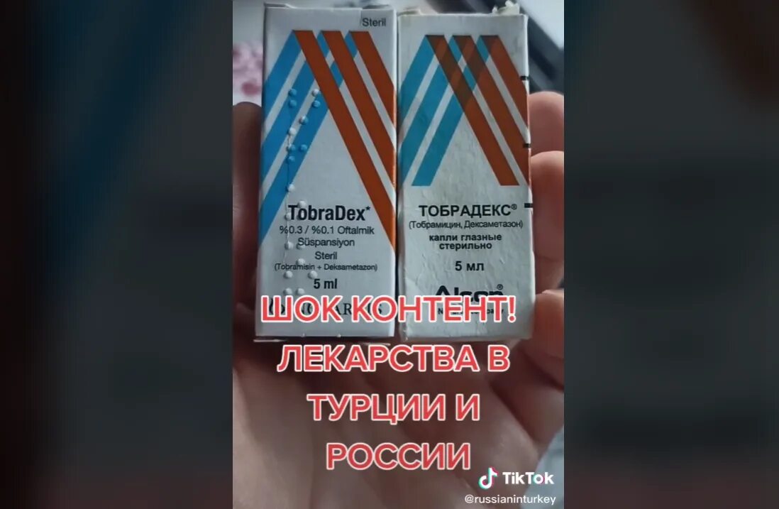 Тобрадекс капли аналоги дешевые. Тобрадекс в турции. тобрадекс. препарат тобрадекс. тобрадекс капли.