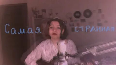 Песня алены швец котенок