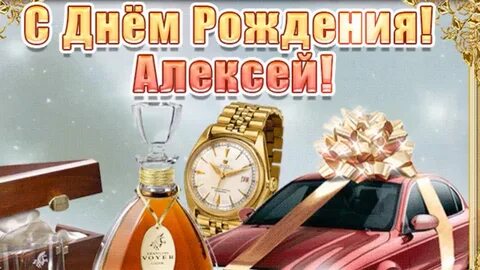 С днем рождения костик прикольные