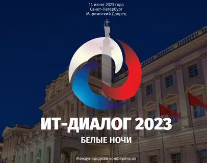 Белые ночи 2023
