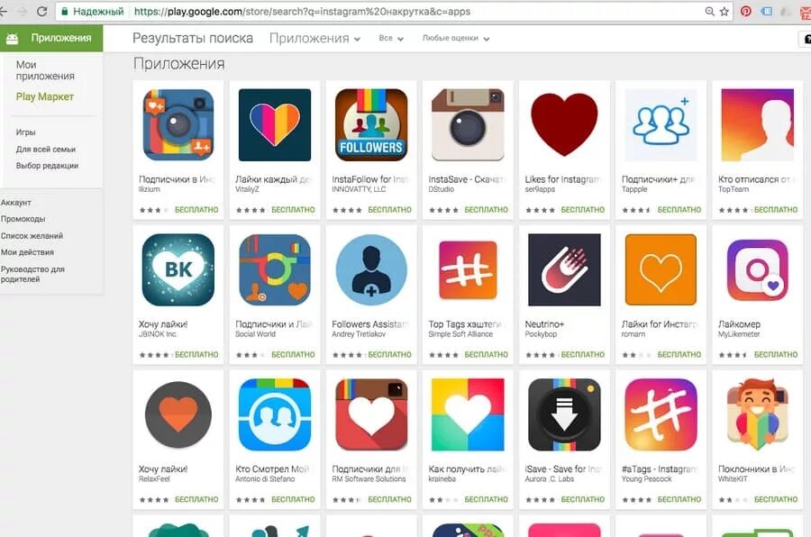 В каком приложении нужно делать. Приложение. Приложения для инстаграма. Самые популярные программы. Самые лучшие приложения.