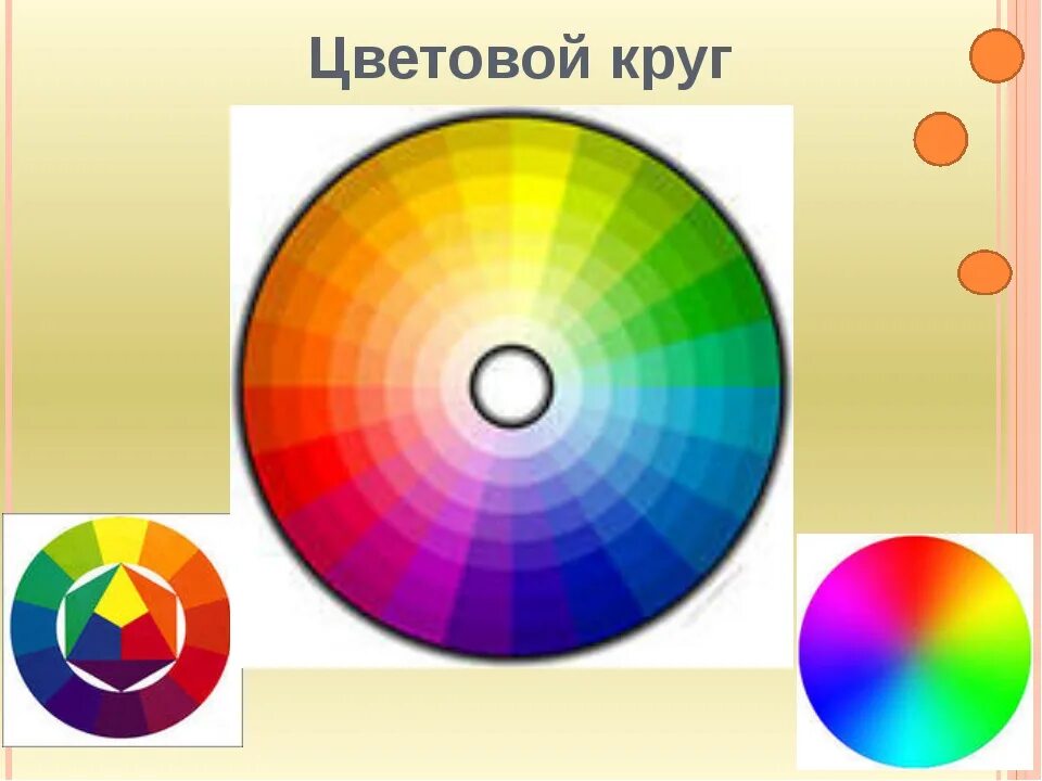 Холодные цвета картинки. Цветоведение теплые и холодные цвета. цветовой круг теплые цвета. цветовой круг теплые и холодные цвета. тёплые тона красок для рисования.