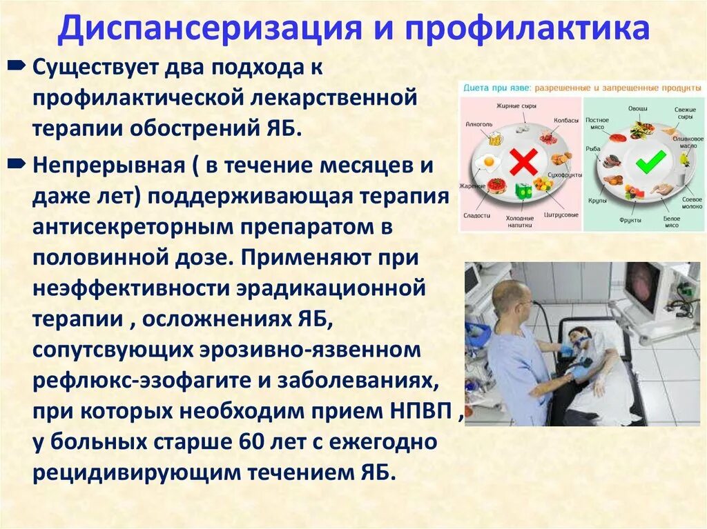 Диспансеризация какие заболевания можно профилактировать