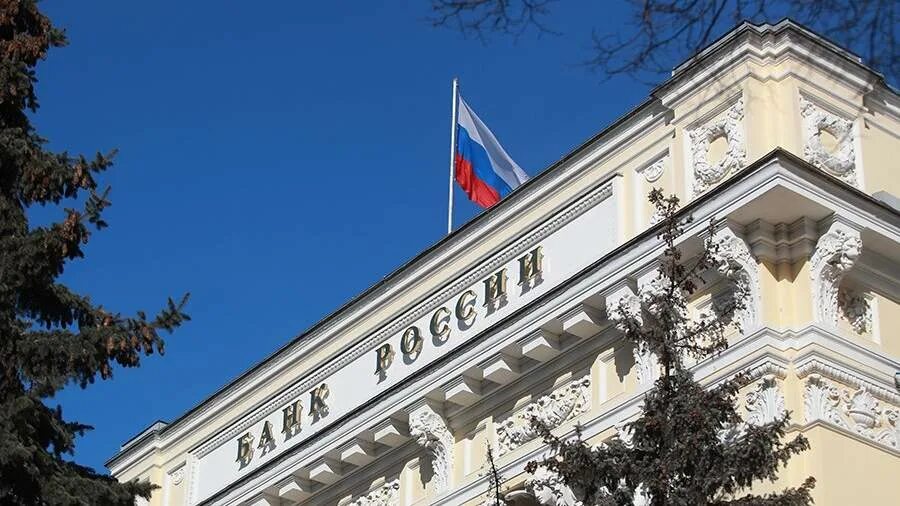 банк россии.