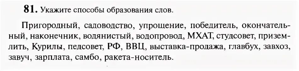 Водопровод способ образования
