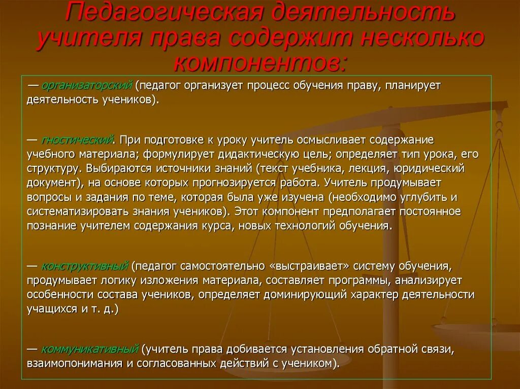 Технологии правового обучения. Право на образование характеристики