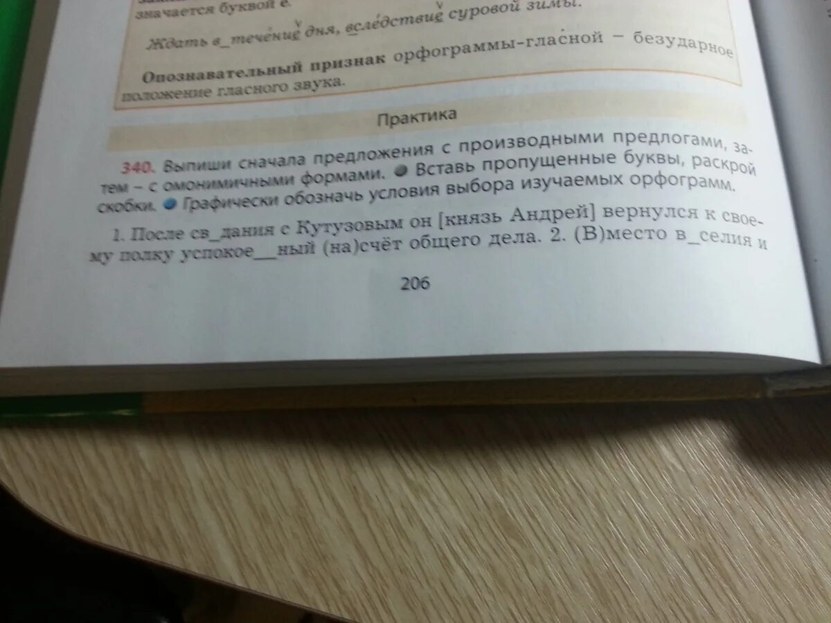 Выпишите из текста все предлоги идет март. Предложения с производными предлогами. Предложение с производным предлогом. Пять предложений с произвольными предлогами. Предложения из художественной литературы с производными.