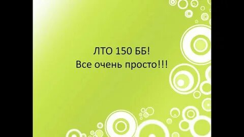 Все очень просто
