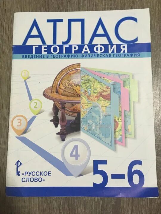 Атлас по географии 5 класс школа России. Атлас по географии 6 кла. Атлас по географии 5 класс. География. Атлас. 5-6 Класс.