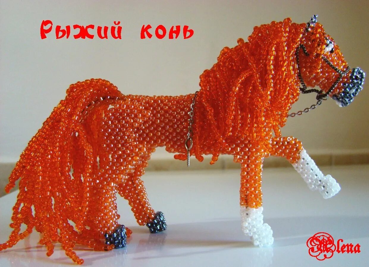 Поделка лошадь