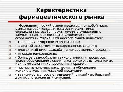Характеристика определения организация