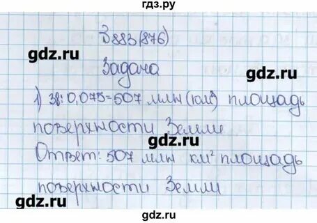 Математика страница 112 номер 3 5 класс
