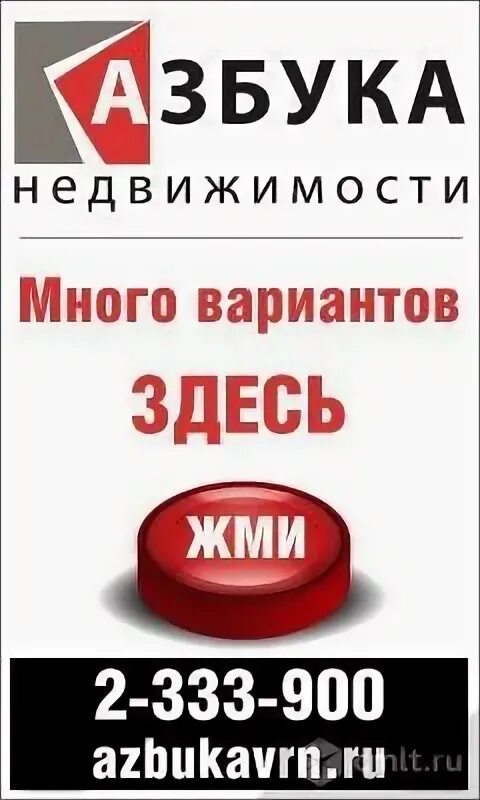 Азбука недвижимости. Азбука недвижимости Смоленск. Азбука жилья логотип. Азбука недвижимости сайт