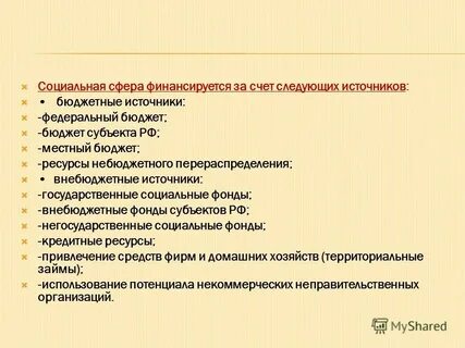 Доходы населения и социальная политика план егэ