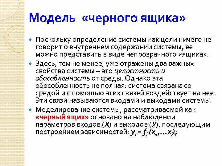 Математические моделирование социально экономических процессов. Математическое моделирование социально-экономических процессов.