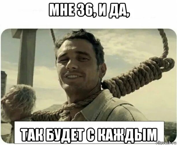 Пидь раз. В первый раз мем. мем в первый раз виселица. один раз мем. каждый раз мем.