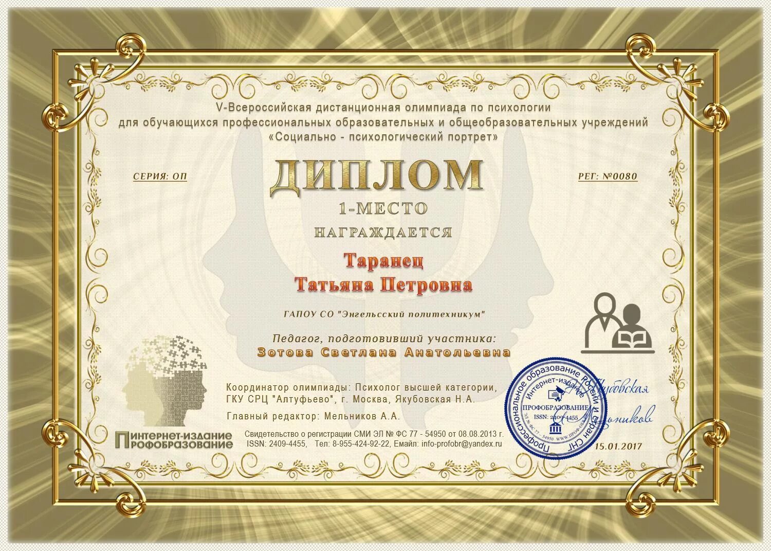 название образовательной организации участника олимпиады. сертификат международной олимпиады. олимпиада по русскому. международная олимпиада по основам наук. название образовательной организации участника олимпиады.