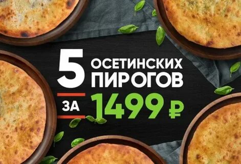 Пироги 3 1 в подарок