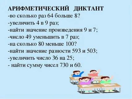Во сколько третий урок