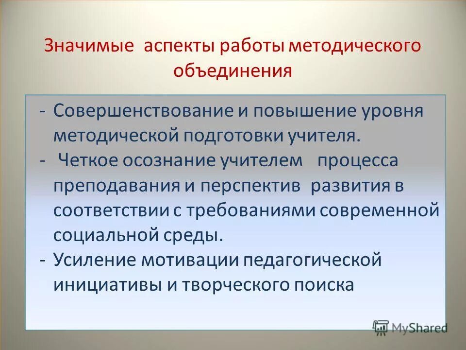 Логические законы редактирования. Аспекты деятельности учителя. Документы для работы с брокерами. Аспекты актуальности. Аспекты текста.